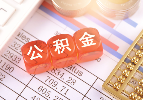 锦州在职公积金提取需要开具在职证明吗？