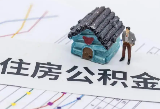 锦州公积金在实际应用场景中的一些常见问题及解决办法