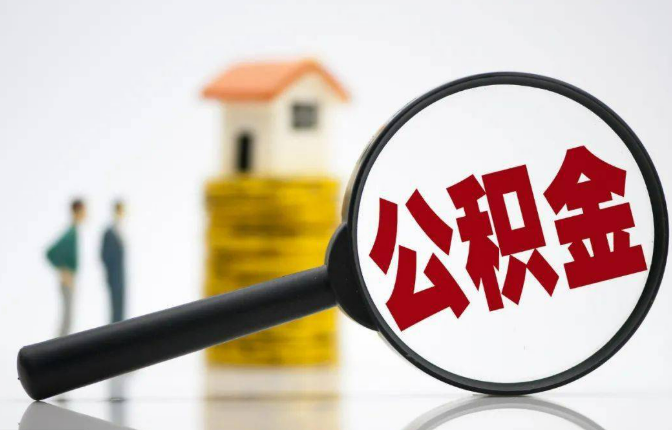 锦州户籍不在当地的可以在当地提取在职公积金吗